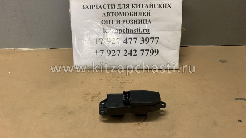 Главный переключатель электростеклоподемника JAC N56 3746930LD060