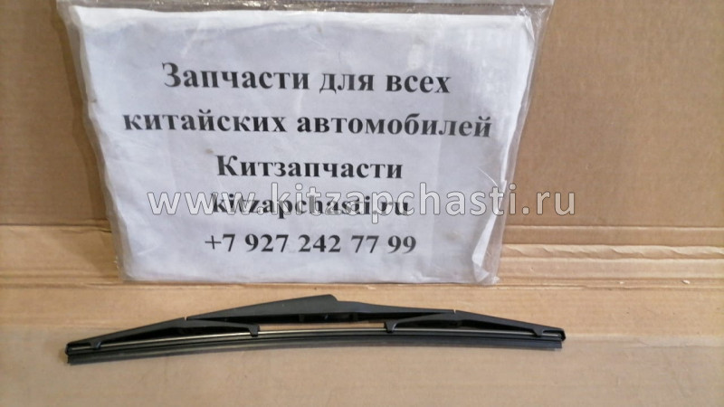 Щетка стеклоочистителя правая FAW Besturn X80 5CA067330