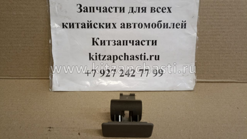 Замок бардачка Chery Amulet A15-5305430CG