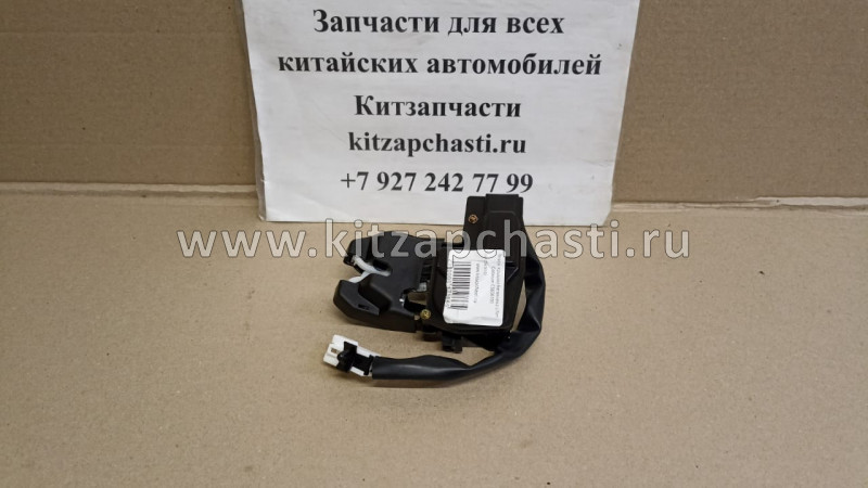 Замок крышки багажника Lifan Cebrium C5606100