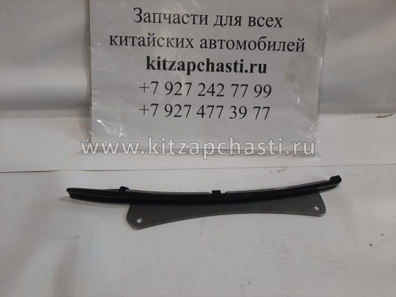 Успокоитель цепи нижний Chery M11, M12 E4G16-1007060