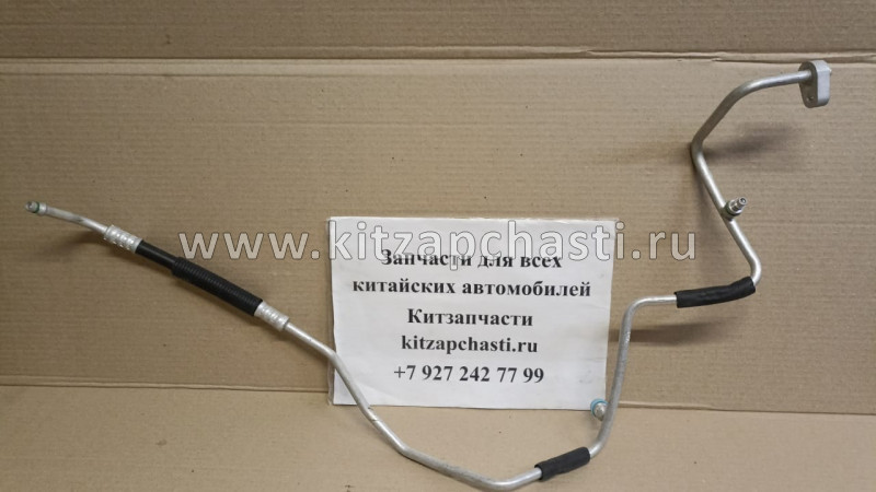 Трубка кондиционера Chery Kimo S12-8108050