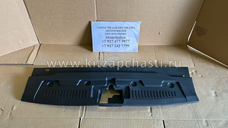 Накладка бампера переднего верхняя Changan CS55 S201096-1600